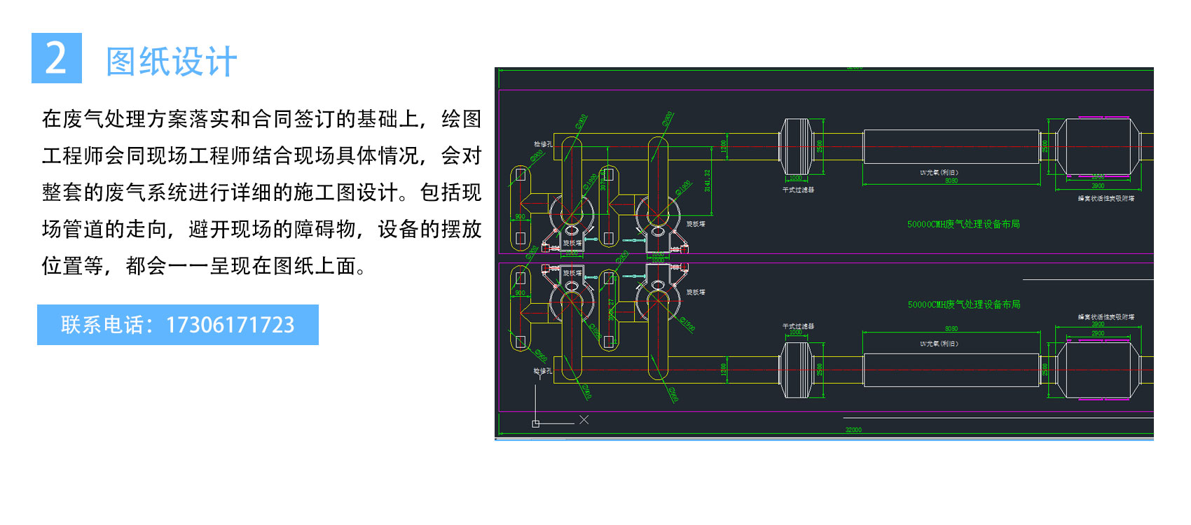 圖(tu)紙(zhi)設(shè)(she)計(jì)