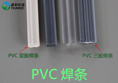 PVC銲條